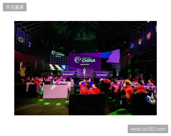 英超电竞中国赛在沪开幕 搭建英超文化与中国球迷新桥梁 英超电竞中国赛在沪开幕 搭建英超文化与中国球迷新桥梁