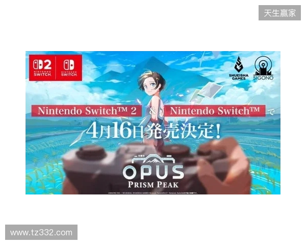 高人气《OPUS心相吾山》官宣跳票!4.16不留遗憾